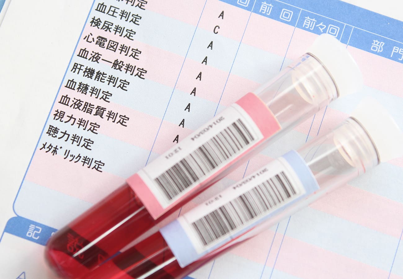健康診断
